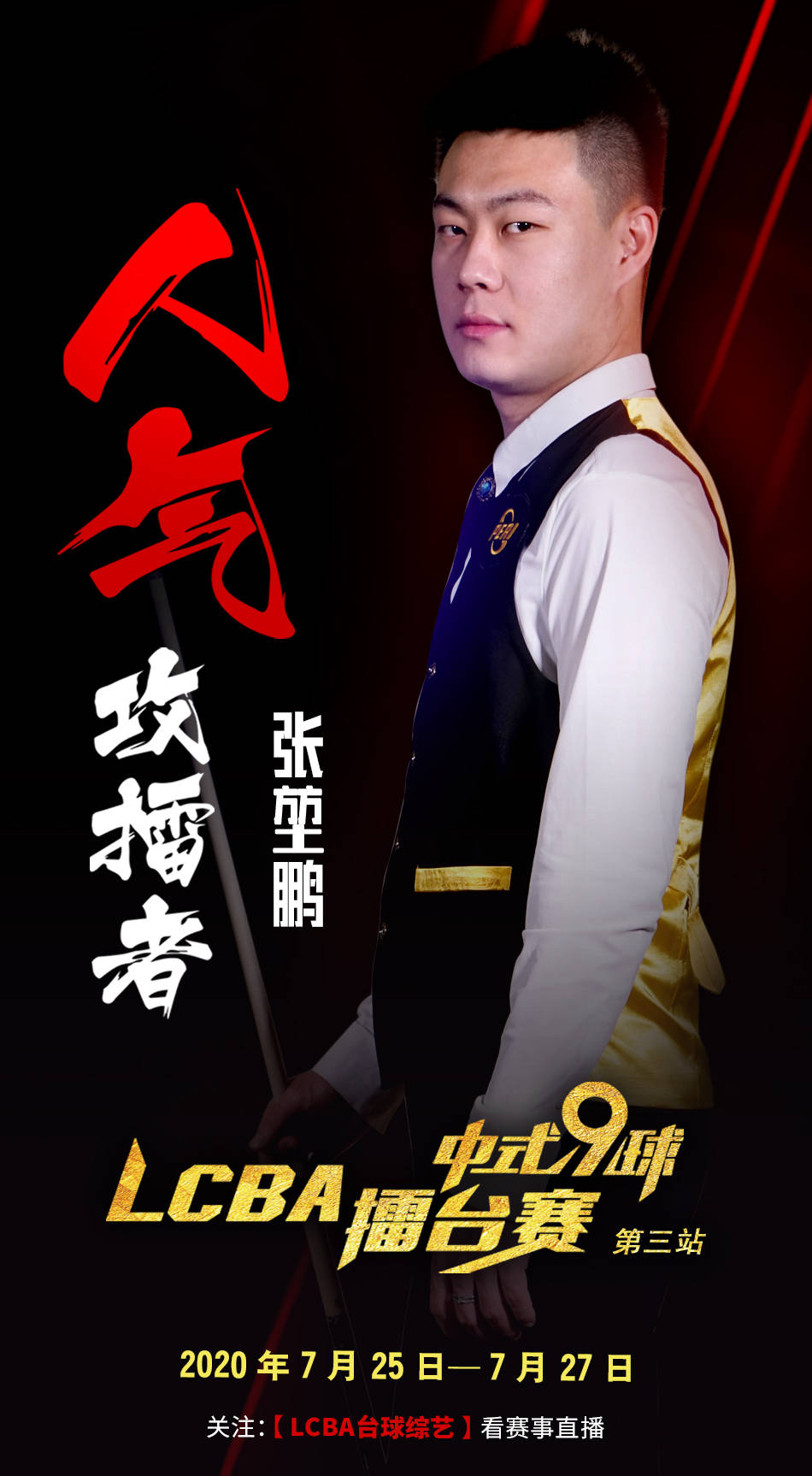 通过一记精